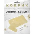 Комплект ковриков для ванны и туалета. Размер: 60 х 100/ 60 х 50см. Противоскользящий, антибактериальный. Длинный и мягкий ворс. Цвет желтый.