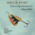 Блесна для рыбалки вращающаяся BLUE FOX Vibrax Shad 2 /P