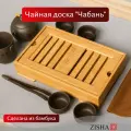 Деревянный поднос для чайной церемонии