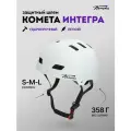 Шлем Комета Интегра / Защита головы Белый (M)
