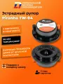Динамики твитеры автомобильные рупоры DL Audio Piranha TW-04 пара