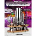 Набор бармена 23 инструмента, Набор для приготовления коктейлей, Подарок мужчине