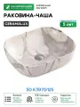 Раковина-чаша CeramaLux 50 K397G125 Белая Серая фаянс накладная