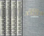 Джек Лондон. Сочинения (комплект из 4 книг)