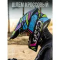 Шлем для мотоцикла кроссовый WLT 127, черный/синий/зеленый матовый, XL