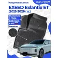 Коврики для автомобиля EXEED Exlantix ET / Эксид Экслантикс ЕТ (2025-) Premium в cалон