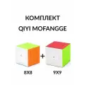 Комплект кубик Рубика 8x8 + 9x9 QiYi (MoFangGe), цветной пластик