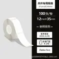 Бумага для этикеток Yakolai, самоклеящаяся, термостойкая, 12x35мм, 100шт