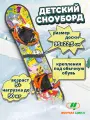 Сноуборд детский пластиковый с жестким креплением