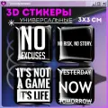 Наклейки на телефон / 3д стикеры на чехол / мотивация цитаты