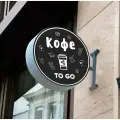 Вывеска Кофе с собой, круглая консоль световая двусторонняя для магазина, кафе или ресторана