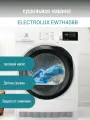 Сушильная машина Electrolux EW7H458B