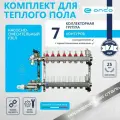 Коллектор для теплого пола на 7 выходов + термостатические клапаны + расходомеры + воздухоотводчик + смесительный узел ONDO