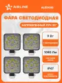 Фара светодиодная квадратная, 9 LED, 4 шт направленный свет, 9 Вт 12 В AIRLINE ALED032
