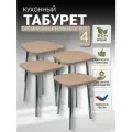 Табурет кухонный на хромированных ножках, микровелюр, комплект 4 штуки.