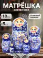 Матрешка деревянная Гжель Птица счастья, 5 мест, 18см / Развивающие детские игрушки