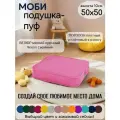 Подушка на стул моби 50*50 см, для кресла, сиденья, скамейки, паллет, пола, съёмный чехол, поролон/велюр (роз/милана)