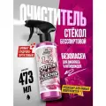 Бесспиртовой очиститель стекол LERATON L2 QUICK GLASS CLEANER 473 мл
