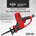 Пила сабельная ELITECH ПС 040