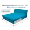 Диван кровать прямой раскладной с ящиком Майами-1 (160) механизм аккордеон микровелюр голубой Grand Family