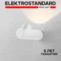 Уличный настенный светодиодный светильник Elektrostandard Ray 35134/W, 6 Вт, 4000K, цвет белый, IP54