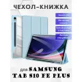Чехол книжка Dux Ducis для Samsung Tab S10 FE Plus, Toby series голубой