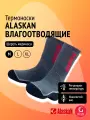 Носки Alaskan, размер M, черно-серый