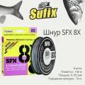 Шнур плетеный Sufix SFX 8X разноцветный 150 м 0.165 мм 10 кг
