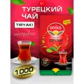 Чай черный мелколистовой Tiryaki 1000 гр