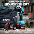 Шуруповерт аккумуляторный бесщеточный ударный 20В, 140 Н/м / Дрель BIYOTI
