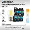 Лампочка светодиодная E27 форма груши 9W нейтральный свет Voltega Crystal Graphene Globe 4000K упаковка 6 шт.