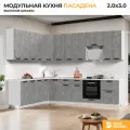 Кухонный гарнитур угловой, без столешницы, Кухня Пасаденна h=2370мм, 220х300см Белый / Ателье Светлое