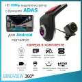 1080p U5 ADAS видеорегистратор для Android + камера заднего вида