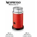 Капучинатор неспрессо Aeroccino 3