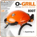 Газовый гриль O-GRILL 800T оранжевый, портативный, переносной, + адаптер А