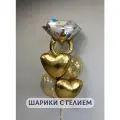 Воздушные шары с гелием (надутые) для девушки Кольцо с золотыми шарами