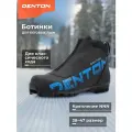 Ботинки лыжные Denton Blizzard plus