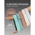 Фитнес резинки комплект 5 шт, усиленные резинки для фитнеса с сумочкой, тренажер для дома