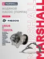 Водяной насос (помпа) Toyota Тойота ALLION, Avensis Авенсис, CALDINA, Camry Камри, HARRIER, Highlander Хайлендер, IPSUM, RAV4 Рав4, VISTA, WISH 1610028041