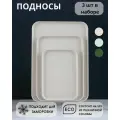 Набор многоразовых пластиковых подносов из пшеничной соломы 3 шт.