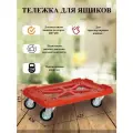 Пластиковая тележка 600*400 для ящиков с резиновыми колесами, тележка хозяйственная на колесах