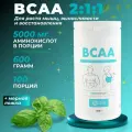 BCAA 2:1:1 порошок 600 г Natural Health — аминокислоты BCAA для роста мышц, восстановления и выносливости. Без вкуса