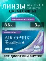 Контактные линзы месячные мультифокальные Air Optix plus HydraGlyde 3 шт / +01.75 / HIGH