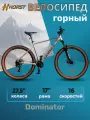 Велосипед горный взрослый подростковый 27,5' HORST Dominator серый/коричневый Рама 17