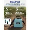 Опрыскиватель садовый аккумуляторный SteadFast SF 05, 5 литров / распылитель для растений, для мойки машины, уборки дома, пульверизатор