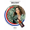 Ароматическое масло AROMAKO эвкалипт 20 мл, для диффузора, увлажнителя, ароматерапии
