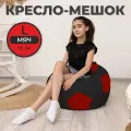 Кресло-мешок Мяч диаметр 70 черно-красный