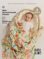 BUBA KIDS, Набор муслиновых пеленок для новорожденных, 2 шт, Летний полдень/ сливочный, 75х115