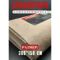 Алькантара самоклеющаяся для авто , мебели, декора, рукоделия ,300х150 см , бежевая