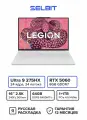 Игровой ноутбук Lenovo Legion Y9000X 2025 AI, Intel Core Ultra 9 275HX, RAM 64ГБ, SSD 2ТБ, RTX 5060, Белый